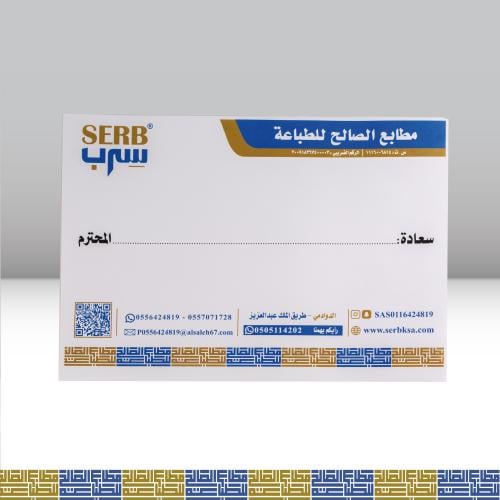 طباعة أظرف