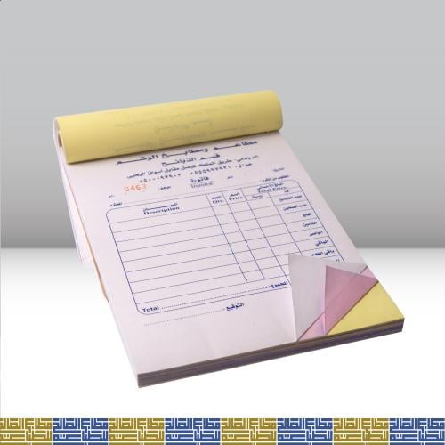 دفتر فواتير