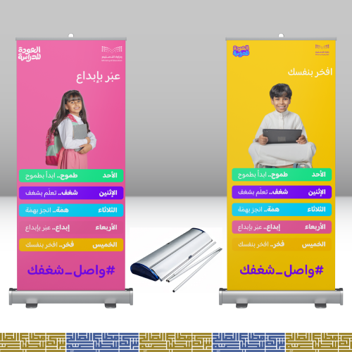 بنر مع ماكينة